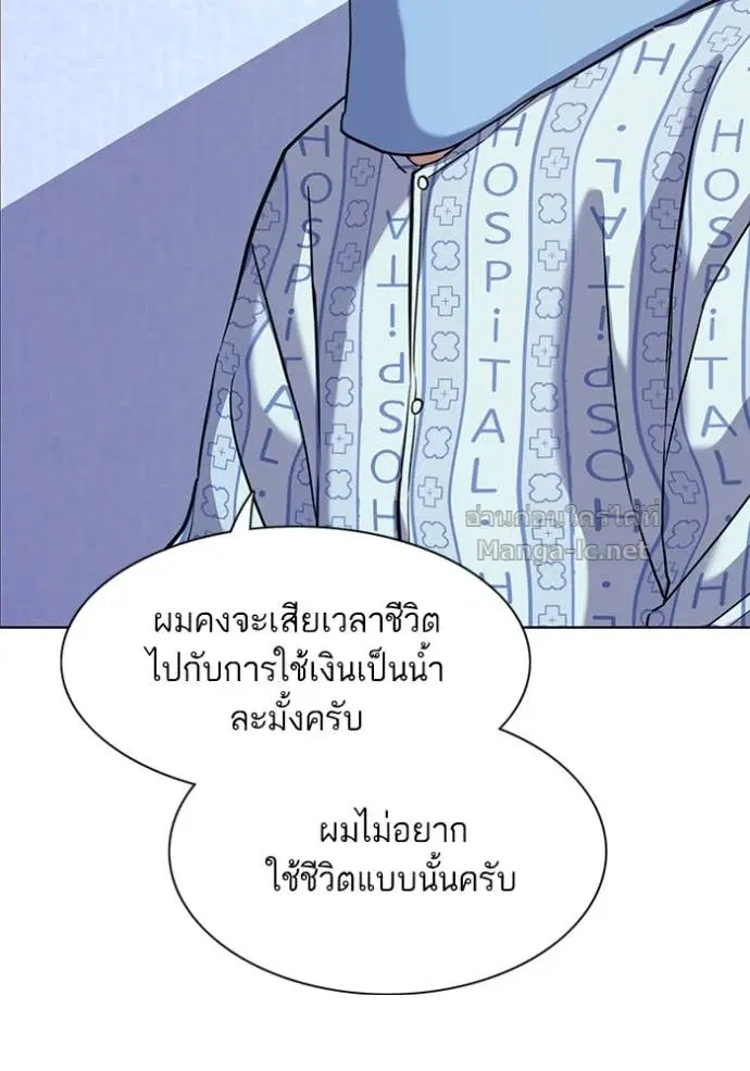 Reborn Rich ตอนที่ 75 หน้า 50