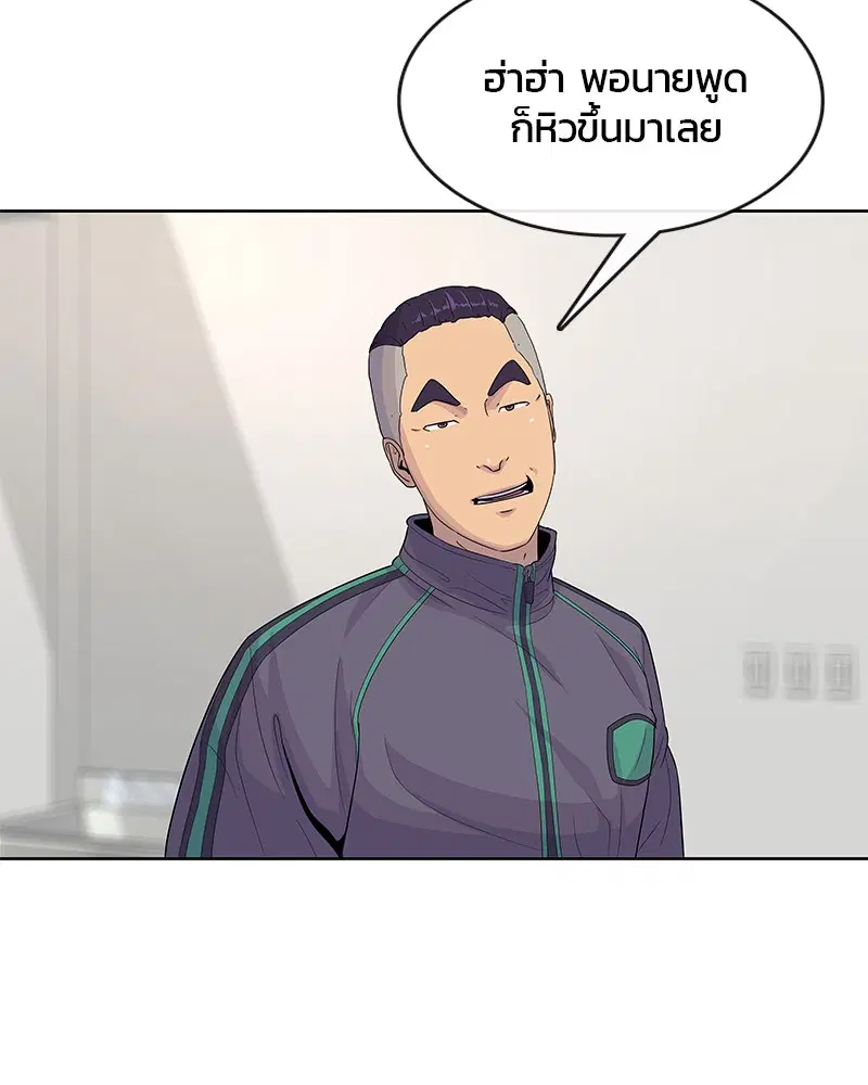 Kitchen Soldier ตอนที่ 112 หน้า 44
