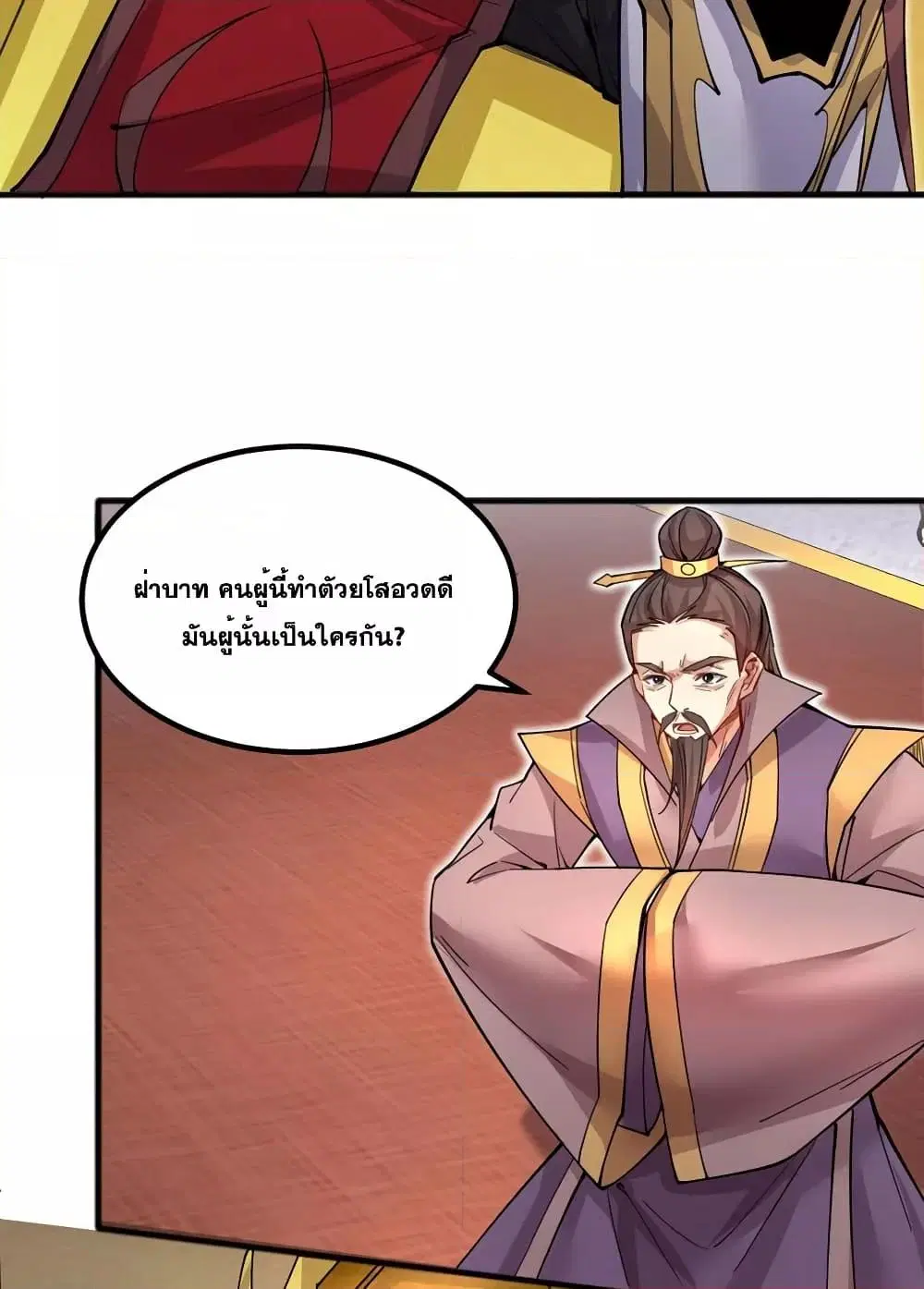 I Can Become A Sword God ตอนที่ 122 หน้า 13