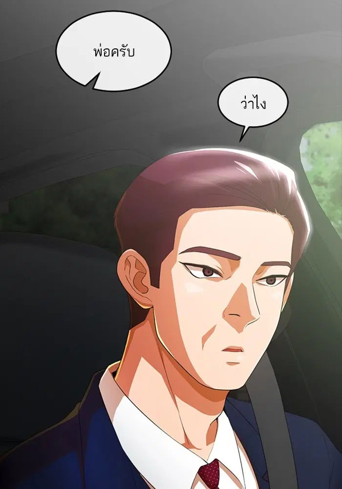 Random Chat ตอนที่ 299 หน้า 44