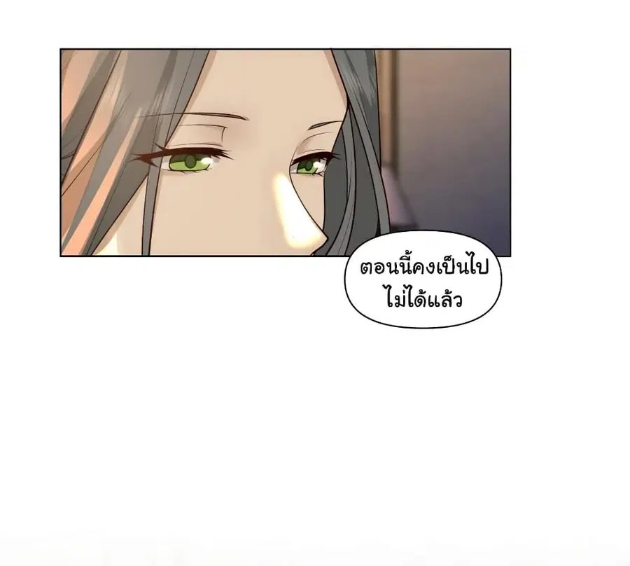 I Really Don’t Want to be Reborn ตอนที่ 119 หน้า 24