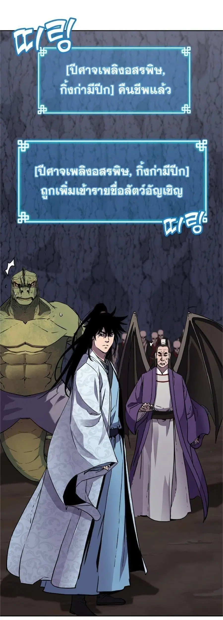 The Reborn Ranker Chronicles ตอนที่ 44 หน้า 36