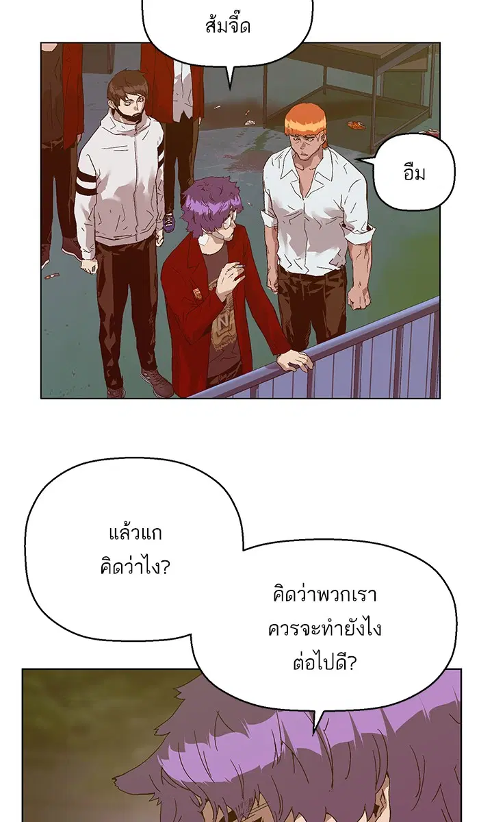 Weak Hero ตอนที่ 129 หน้า 118