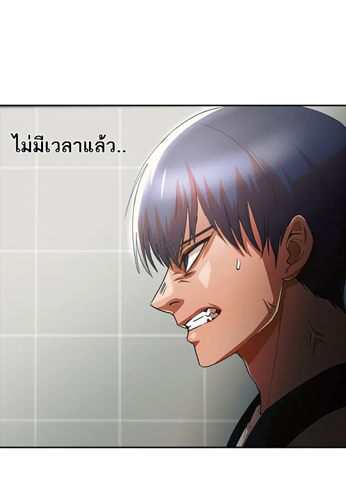 Random Chat ตอนที่ 308 หน้า 109