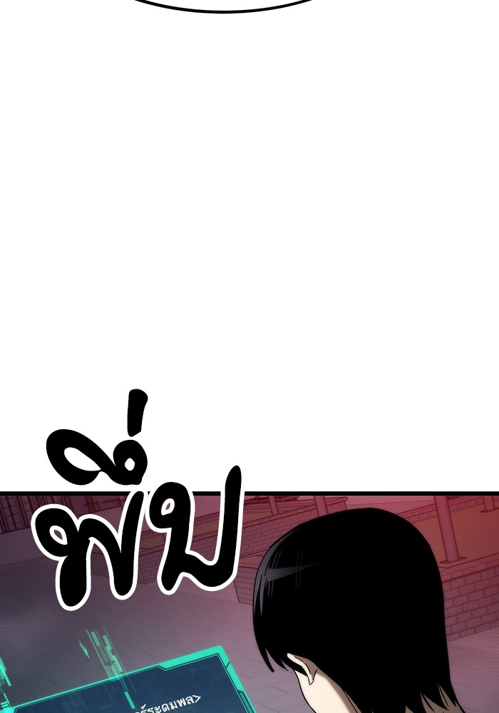 Ultra Alter แอ็กรองสตรองโคตร ตอนที่ 81 หน้า 131