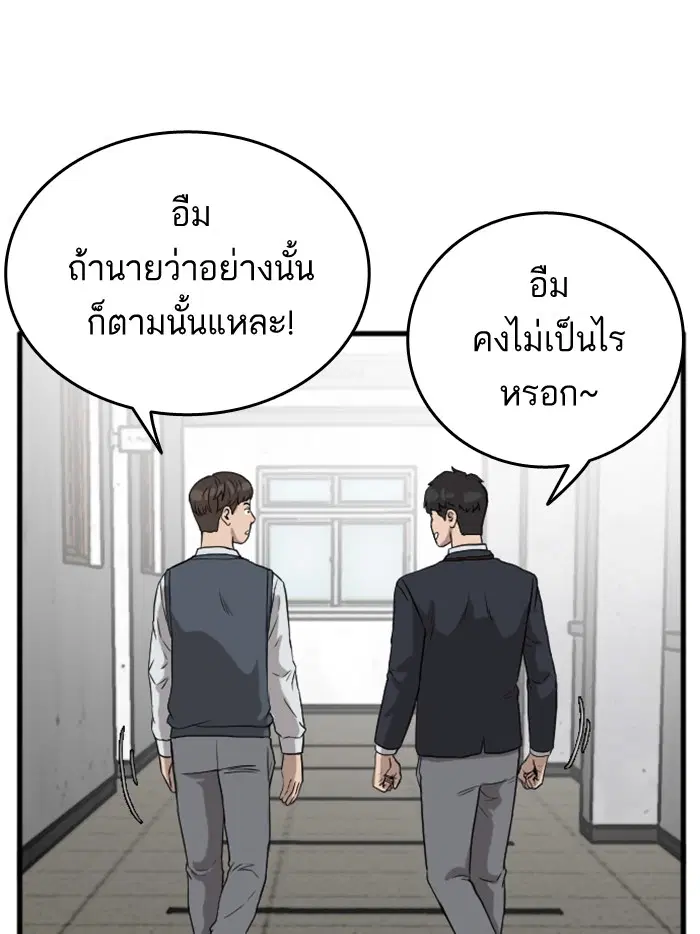 Bad Guy ตอนที่ 6 หน้า 109