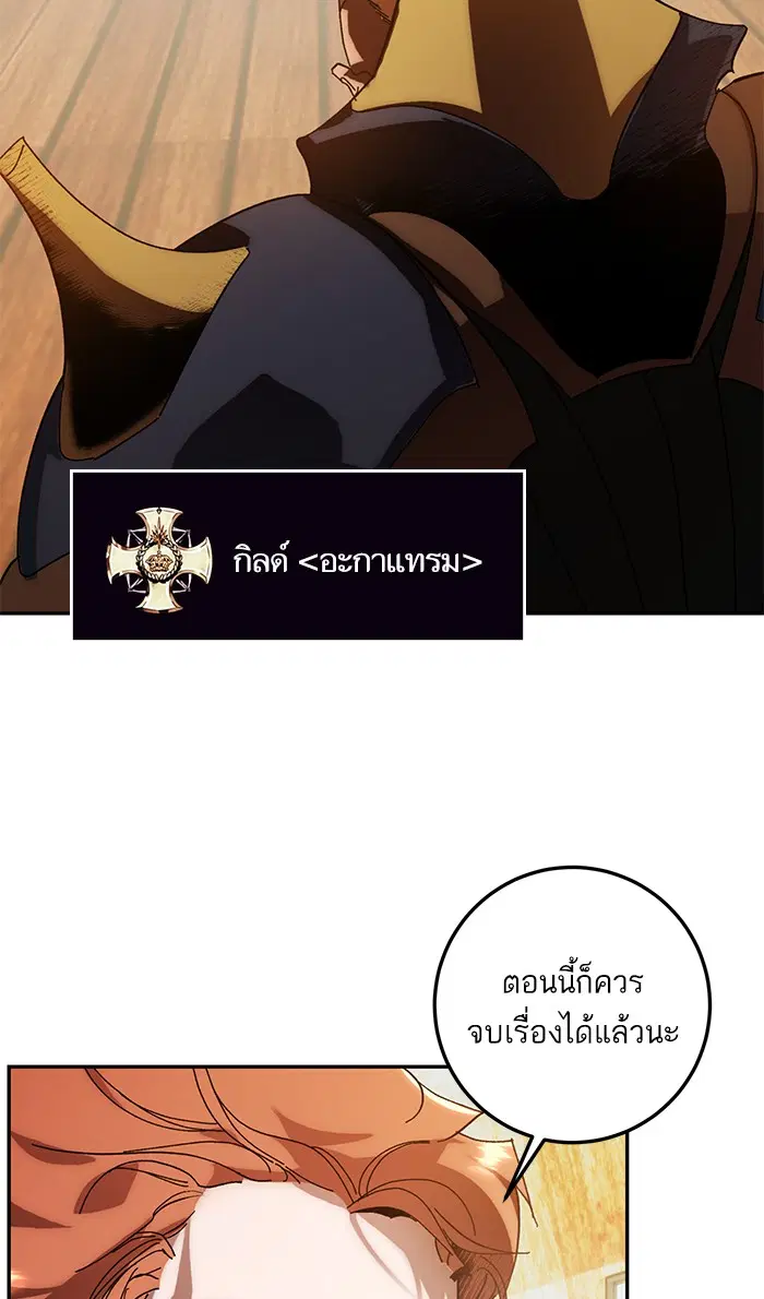 Return to Player ตอนที่ 65 หน้า 67