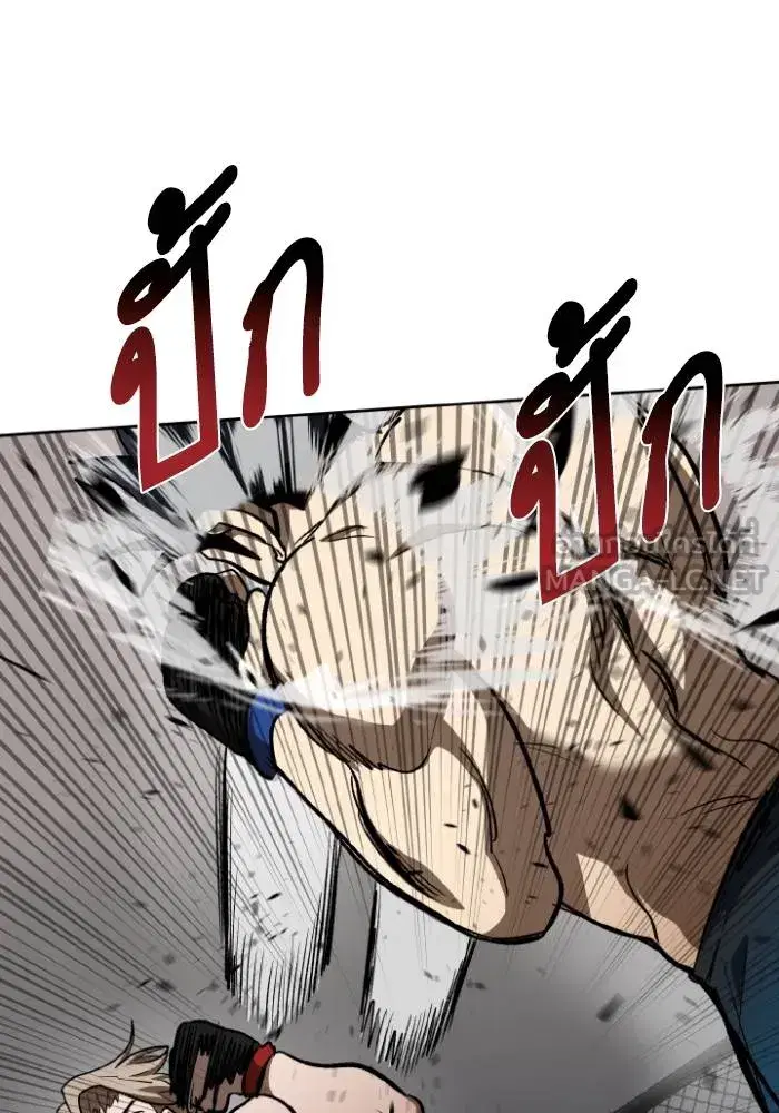 King of the Octagon ตอนที่ 121 หน้า 114