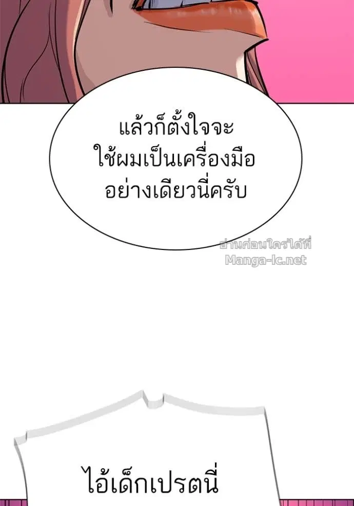 Reborn Rich ตอนที่ 111 หน้า 44