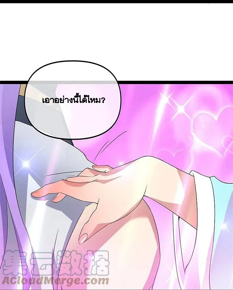 Peerless Battle Spirit ตอนที่ 398 หน้า 13