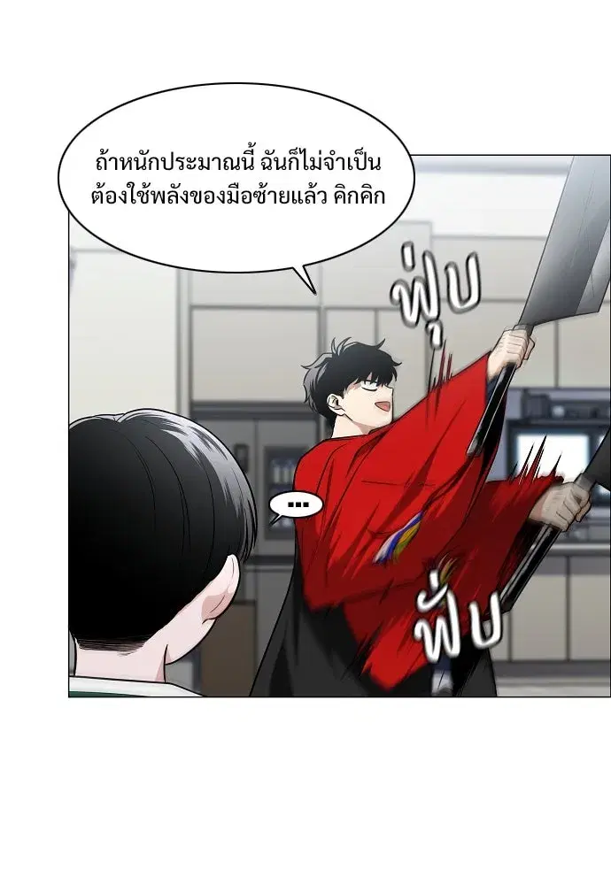 JAKDU ตอนที่ 48 หน้า 67