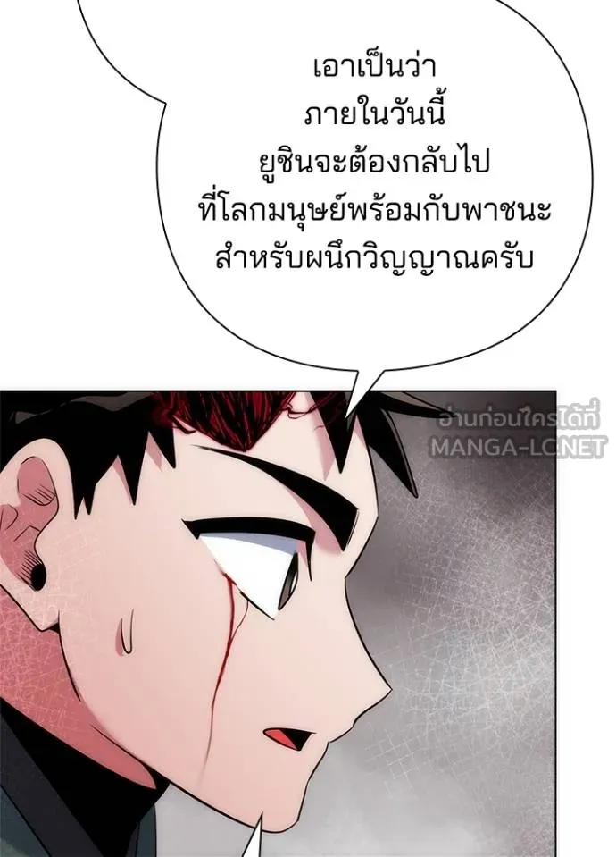 Night of the Ogre ตอนที่ 70 หน้า 182