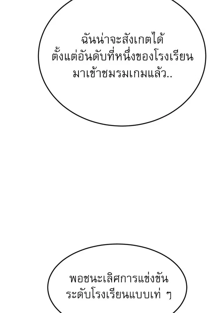 Double Click ตอนที่ 50 หน้า 89