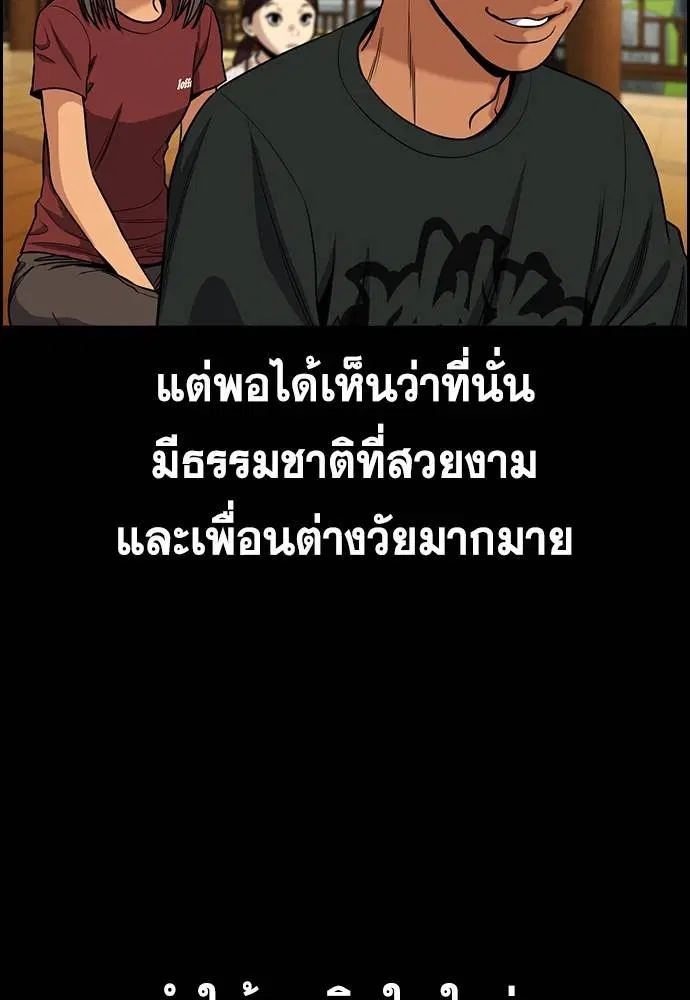 True Education ตอนที่ 132 หน้า 11