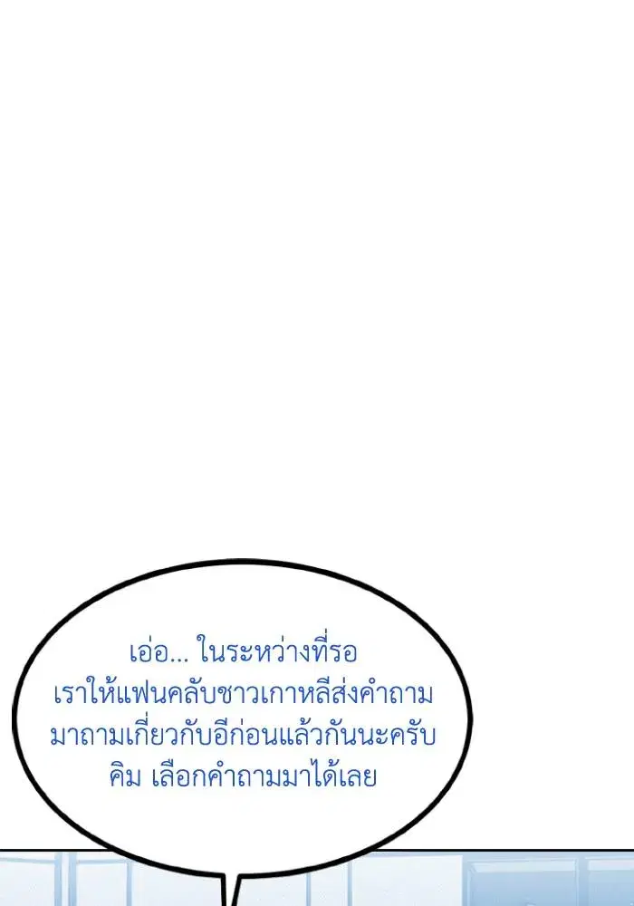 King of the Octagon ตอนที่ 106 หน้า 35
