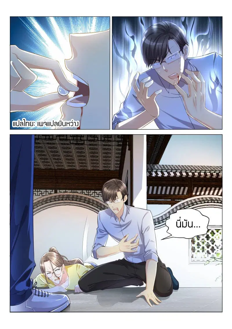 Rebirth Of The Urban Immortal Cultivator ตอนที่ 130 หน้า 9