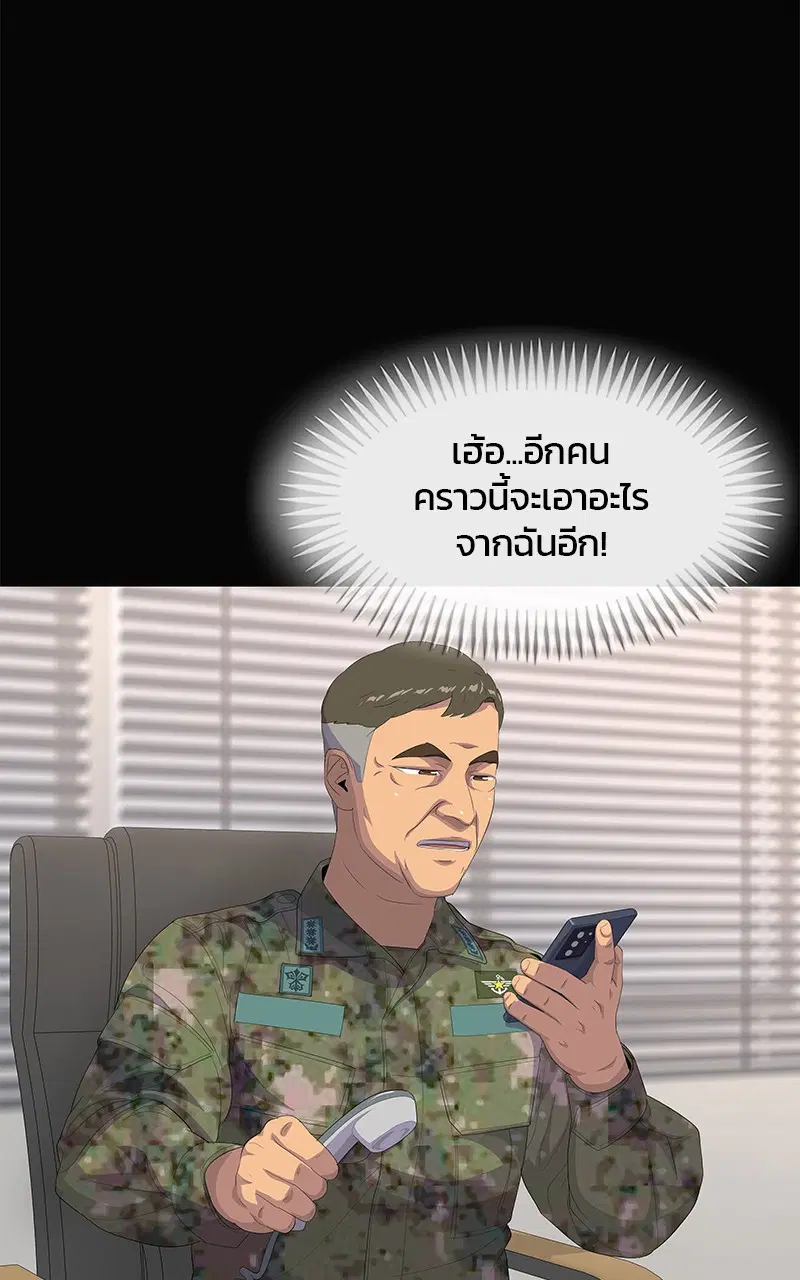 Kitchen Soldier ตอนที่ 195 หน้า 29