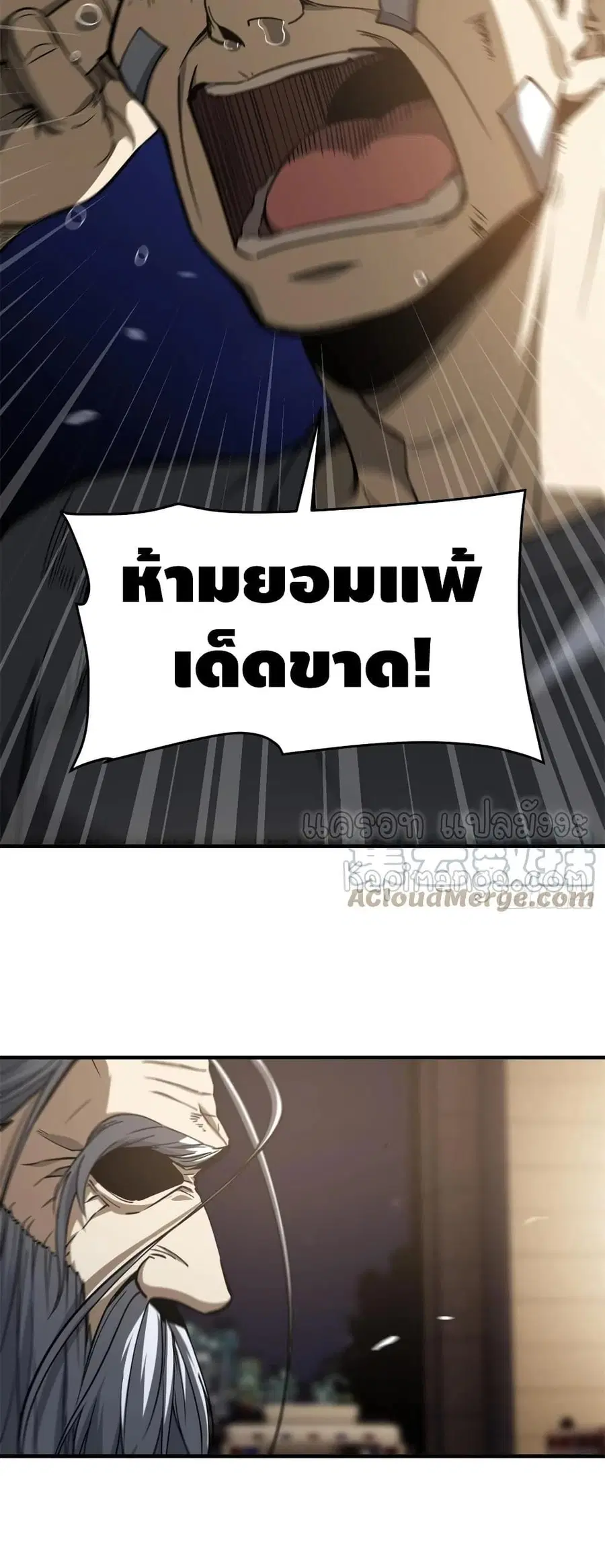 Global Martial Arts ตอนที่ 112 หน้า 7