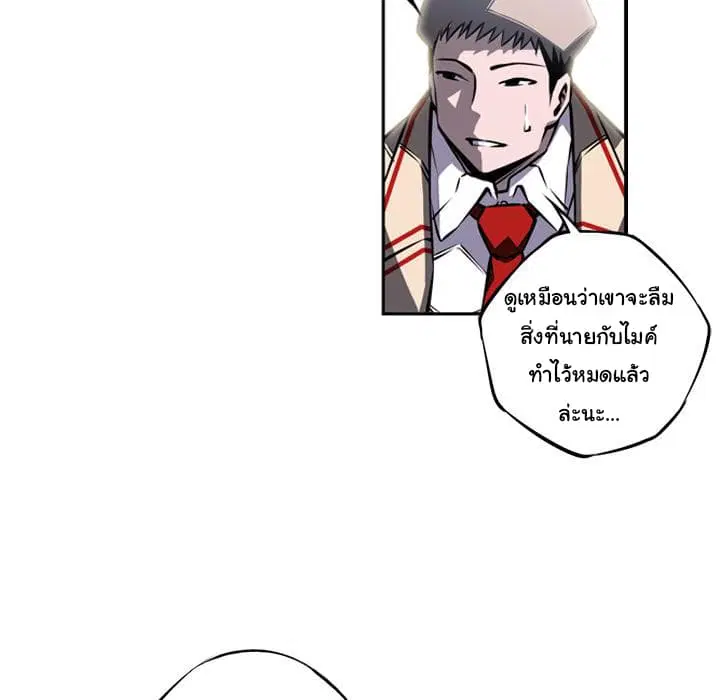 SuperNova ตอนที่ 18 หน้า 55