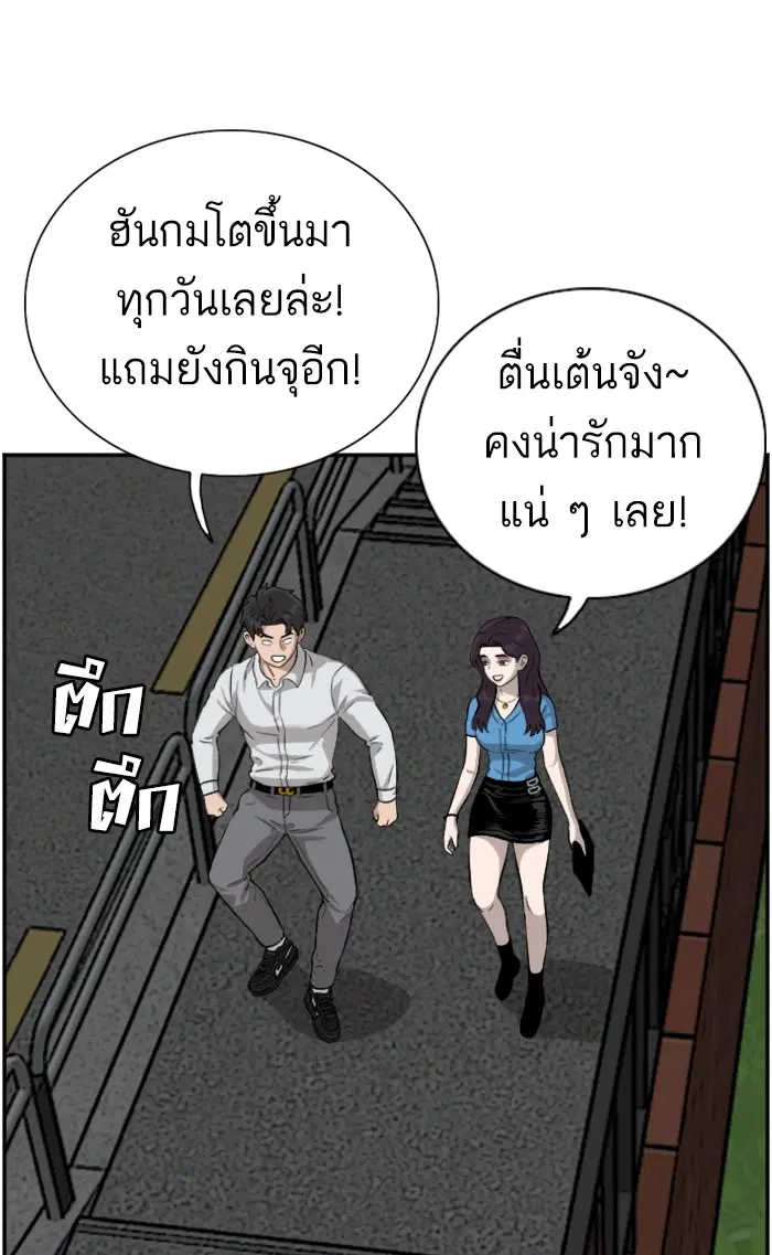 Bad Guy ตอนที่ 84 หน้า 33