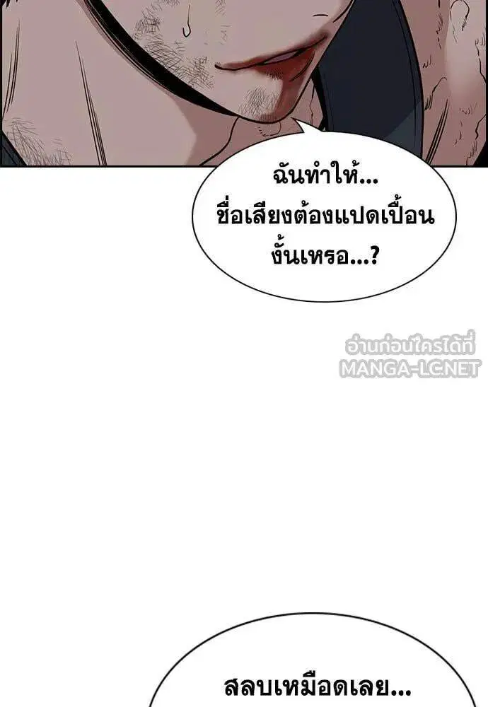 True Education ตอนที่ 208 หน้า 119