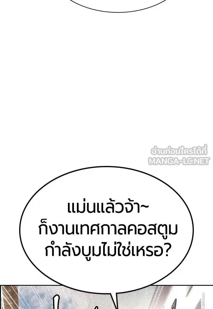 Jungle Juice ตอนที่ 147 หน้า 124