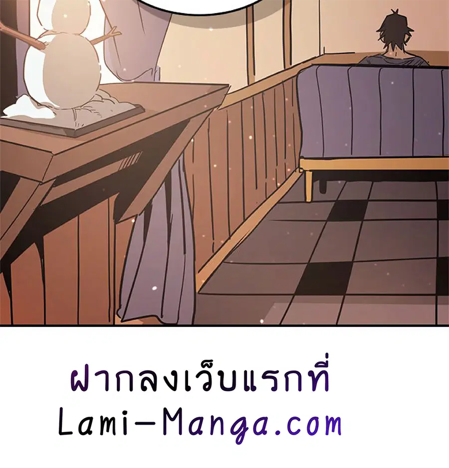 A Returner’s Magic Should Be Special ตอนที่ 117 หน้า 8