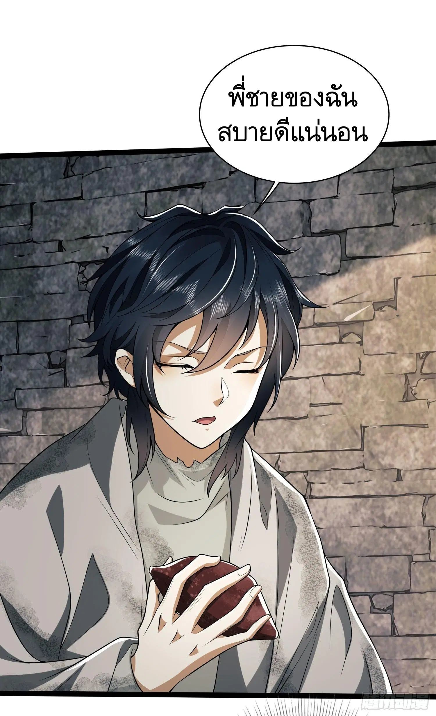 The First Order ตอนที่ 49 หน้า 20