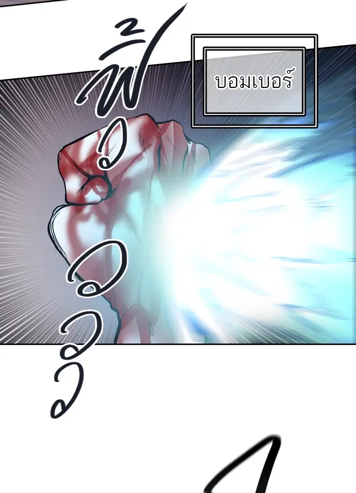 Tower of God ตอนที่ 413 หน้า 21