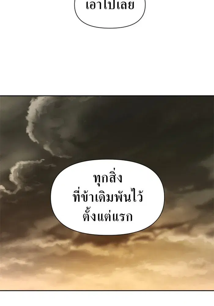 Your Throne ตอนที่ 53 หน้า 106