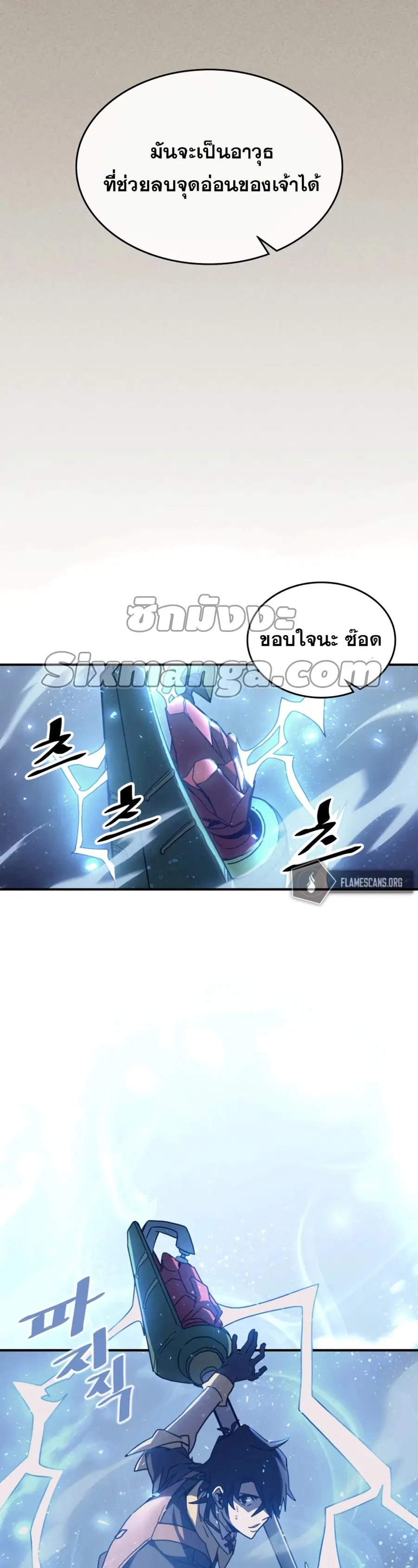 A Returner’s Magic Should Be Special ตอนที่ 161 หน้า 7