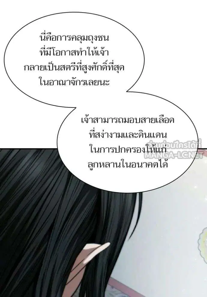 Sister I Am the Queen in This Life ตอนที่ 185 หน้า 22