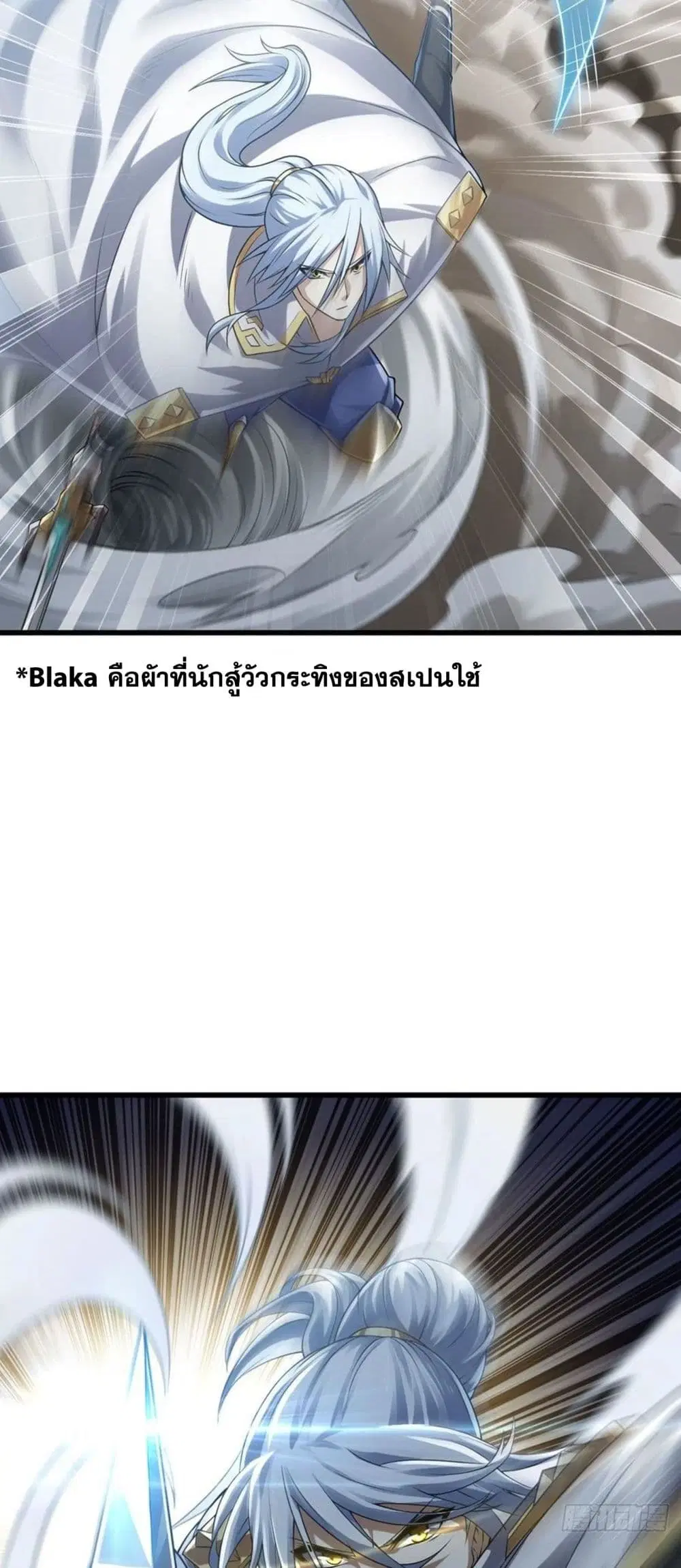 My Wife is a Demon Queen ตอนที่ 256 หน้า 13