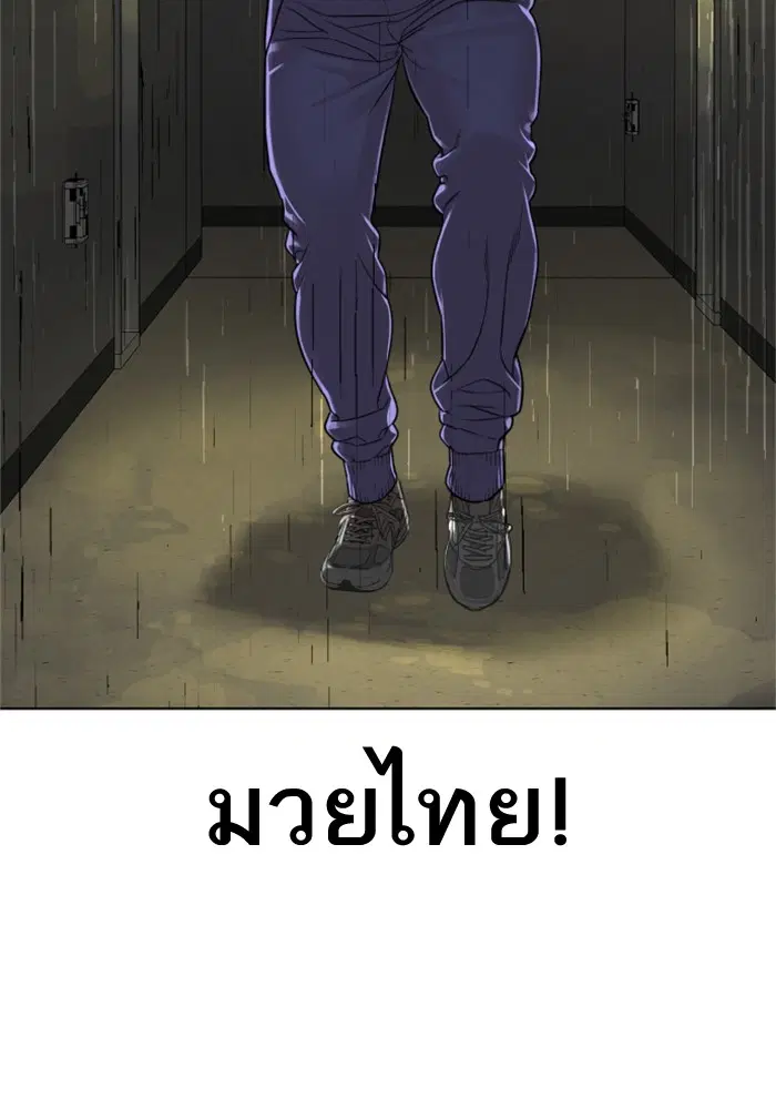How to Fight ตอนที่ 159 หน้า 12