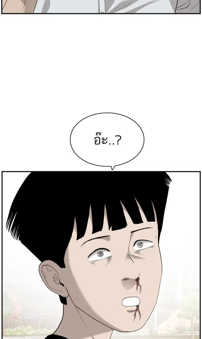 Bad Guy ตอนที่ 95 หน้า 100