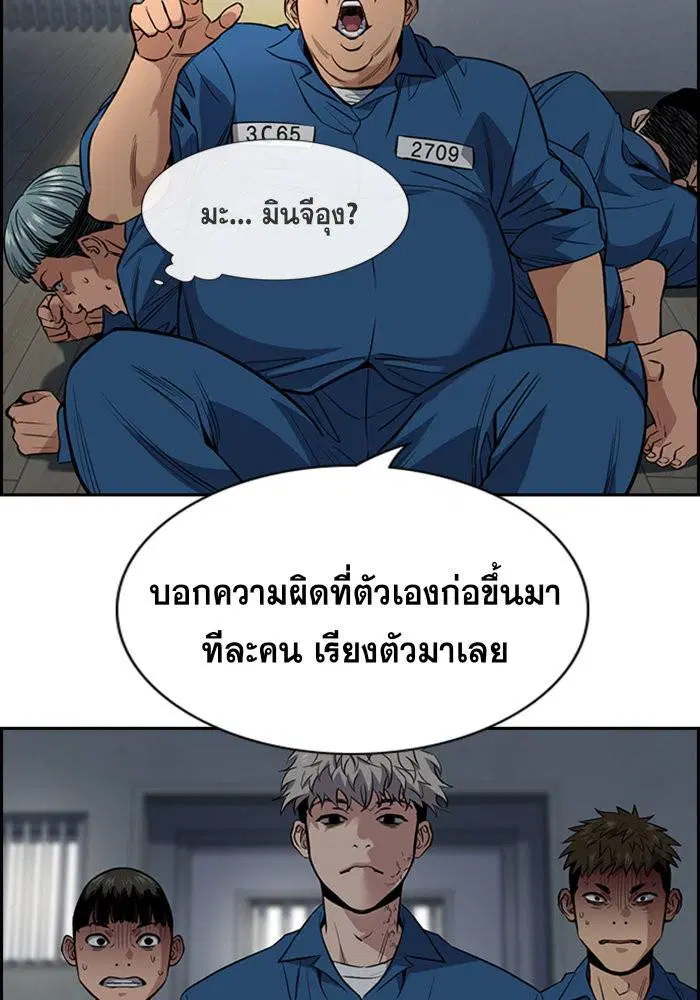 True Education ตอนที่ 31 หน้า 63