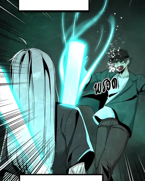 HERO KILLER ตอนที่ 73 หน้า 36
