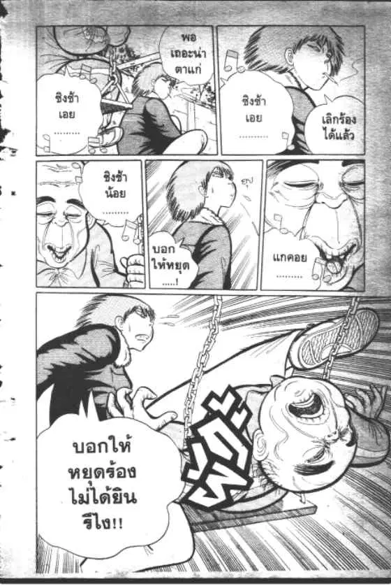Gakkou Kaidan ตอนที่ 55 หน้า 7