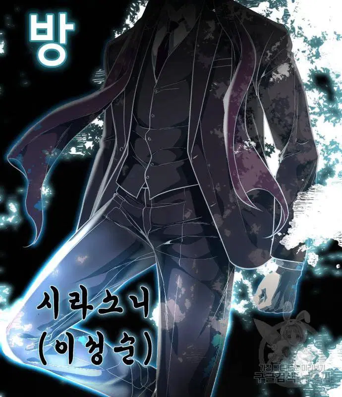 The Boy of Death ตอนที่ 150 หน้า 71