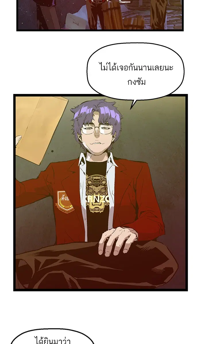 Weak Hero ตอนที่ 61 หน้า 50