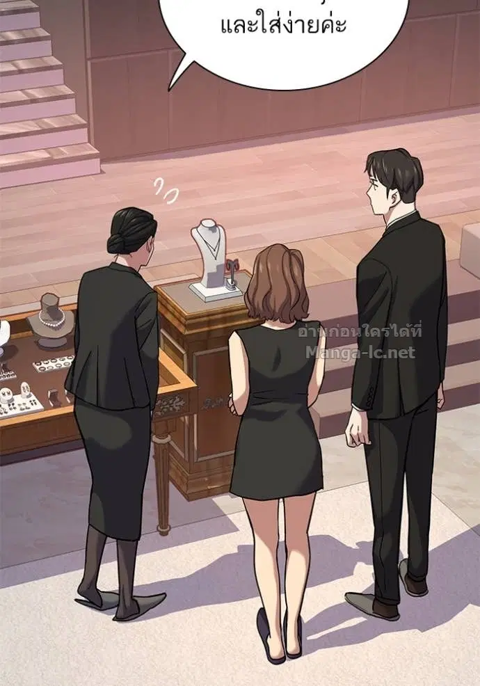 Reborn Rich ตอนที่ 117 หน้า 70