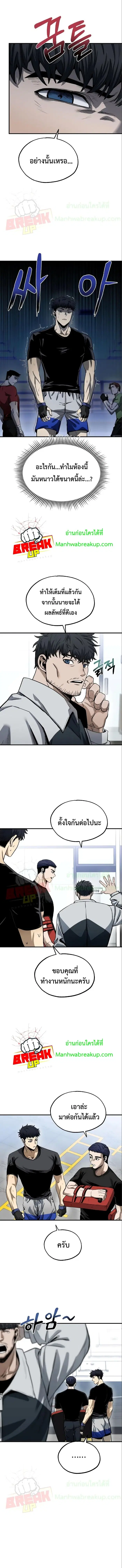 King of the Octagon ตอนที่ 6 หน้า 4