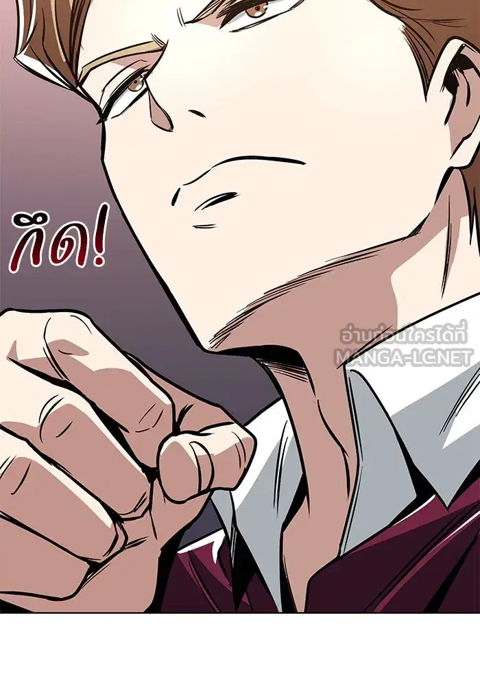 The Lazy Lord Masters the Sword ตอนที่ 118 หน้า 192
