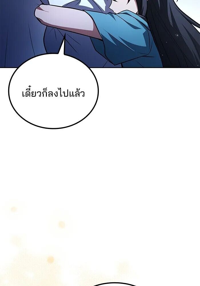A Wizard’s Restaurant ตอนที่ 121 หน้า 134