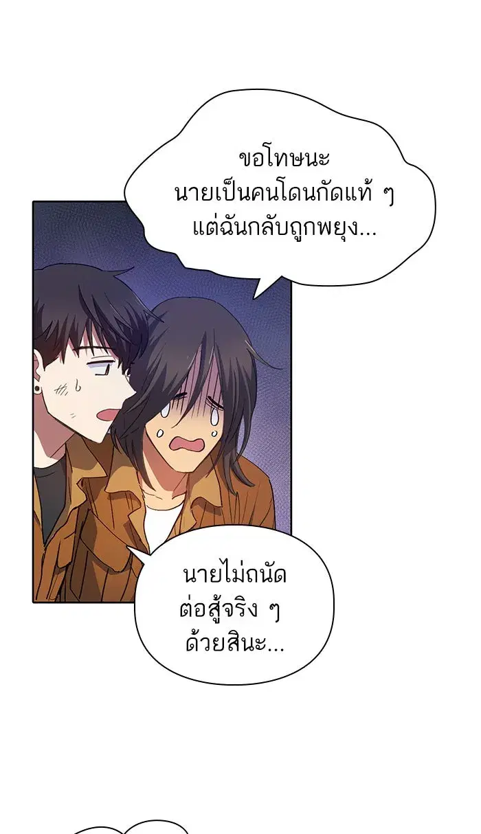 The S-Classes That I Raised (My S-Class Hunters) ตอนที่ 20 หน้า 35