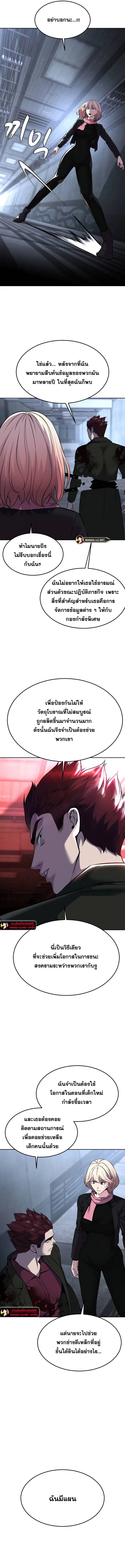 The Boy of Death ตอนที่ 209 หน้า 6