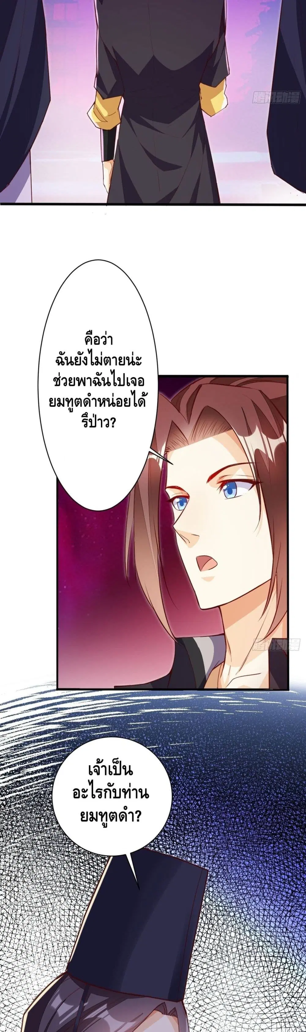 Tianjie Agent ตอนที่ 128 หน้า 17
