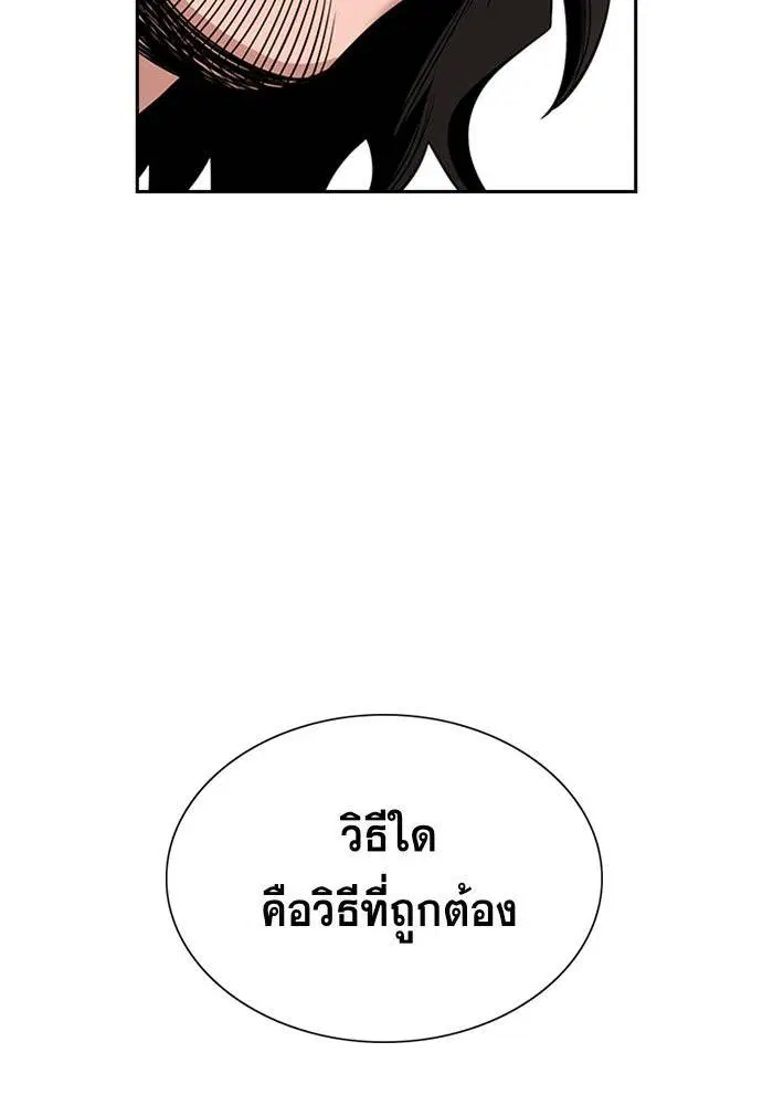 True Education ตอนที่ 45 หน้า 60
