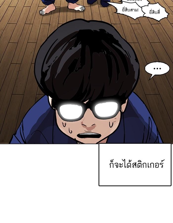 Lookism ตอนที่ 181 หน้า 151
