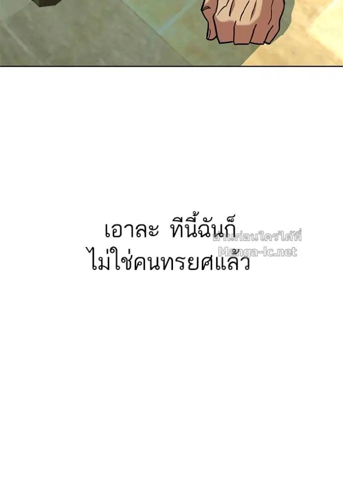 Reborn Rich ตอนที่ 64 หน้า 137